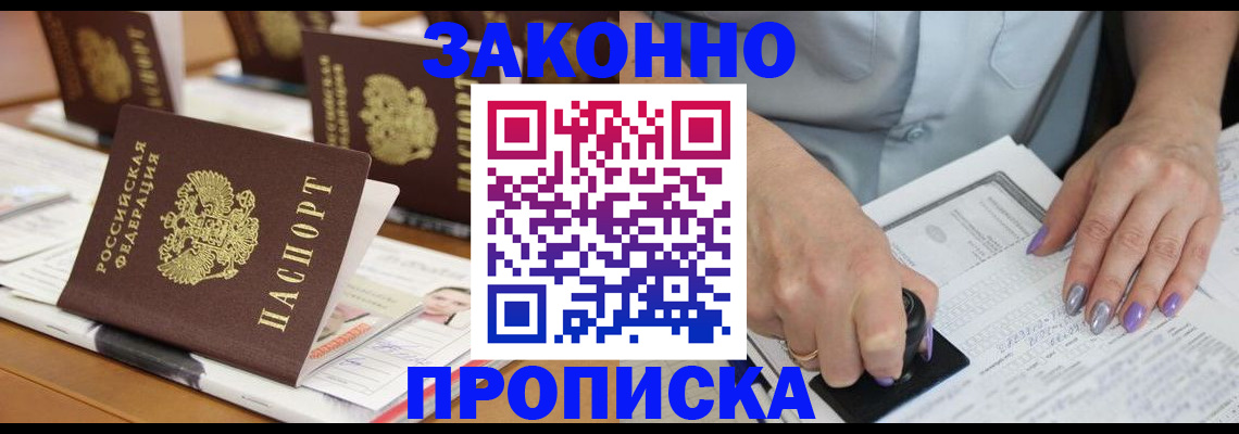 пропишу в квартире в Таганроге