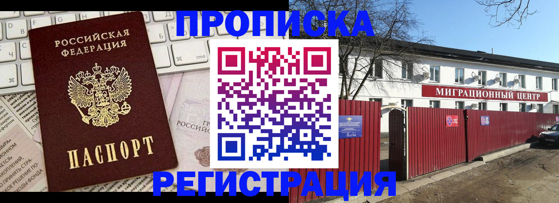 временная регистрация законно в Таганроге